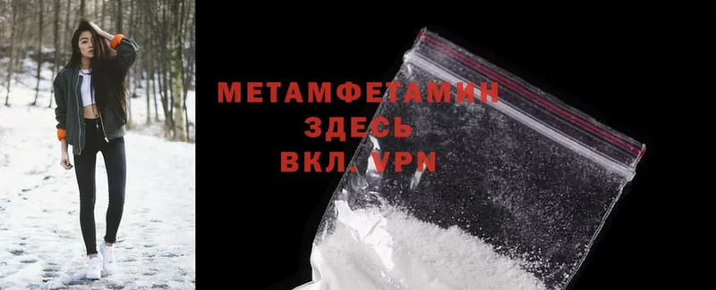 Первитин Methamphetamine  как найти   Миллерово 