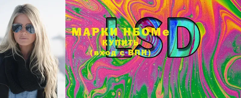 Марки N-bome 1,5мг  где найти   Миллерово 